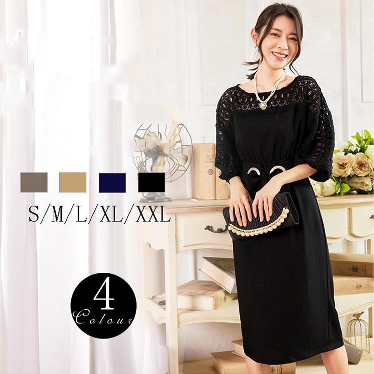パーティードレス 結婚式 服装 ドレス フォーマル ワンピース 韓国 ロング丈 体型カバー 顔合わせ お呼ばれ 大きいサイズ 袖あり