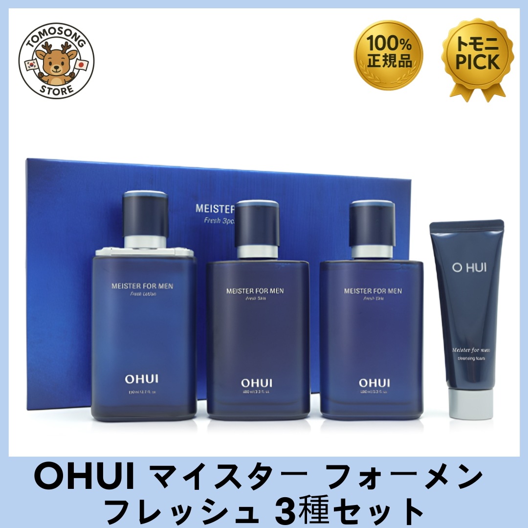 マイスター フォーメン フレッシュ 3種セット