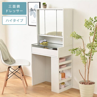デスクドレッサー　三面鏡、鏡台 Qoo10] ドレッサーデスク 鏡台 三面鏡 化粧台 : 家具・インテリア