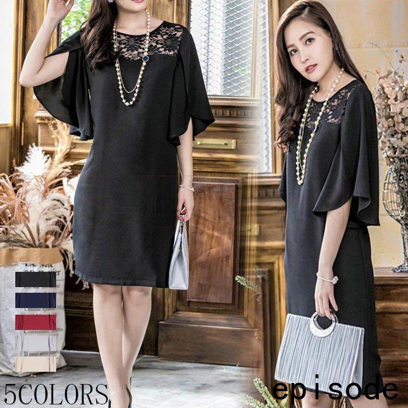 パーティードレス ワンピース 結婚式 ドレス パーティー 2018新作 大きいサイズ レース 総レース 二次会 お呼ばれ 大人 半袖 長袖