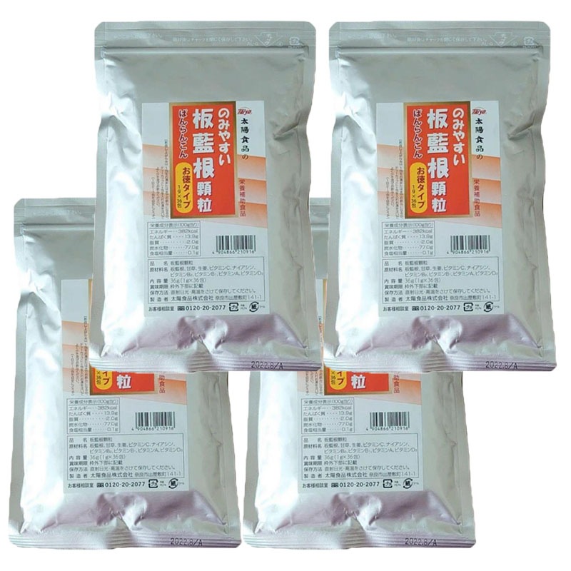 板藍根 顆粒 36g (1g36包) 4袋 ばんらんこん 風邪予防 健康維持