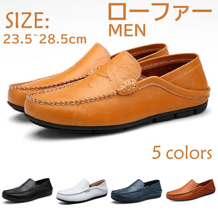 より、美しい風合いが魅力的な本革ローファーが登場しました！独特の手触りの良さと風合いを併せ持つ品質の良い本革素材。驚きの屈曲性と滑りを防止するラバーソールによる快適な歩行をサポート。またデザインにも拘