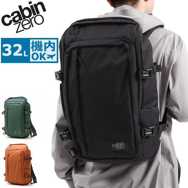 正規品10年保証 リュック ADV 32L バッグ B4 2WAY 旅行 機内持ち込み 1泊 オコバン メンズ レディース