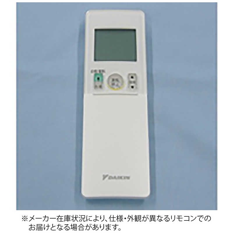 ダイキン　DAIKIN　純正エアコン用リモコン　ARC476A8 [部品番号:2102399]