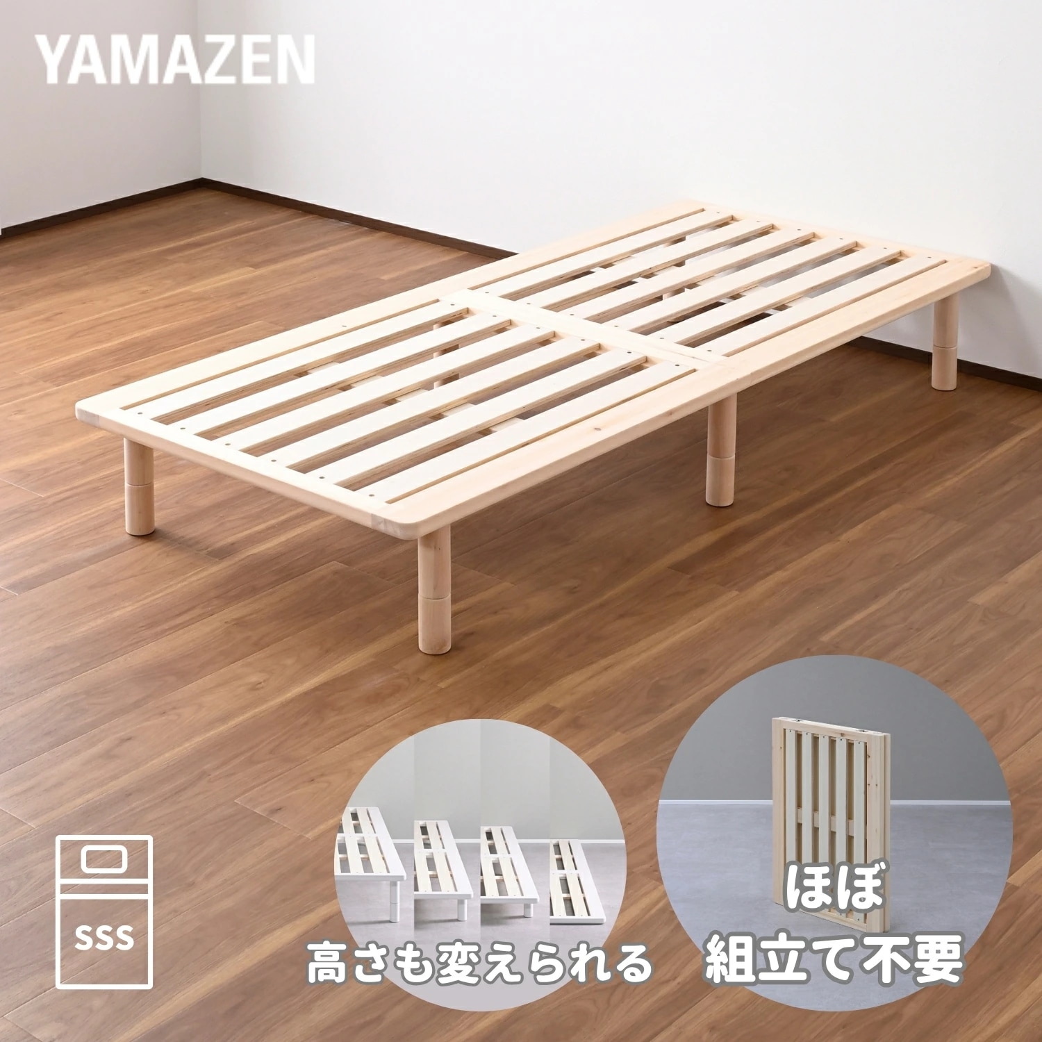 ベッド ベッドフレーム 組み立て簡単 頑丈 すのこベッド パタントベッド セミシングルショート ナチュラル(無塗装)