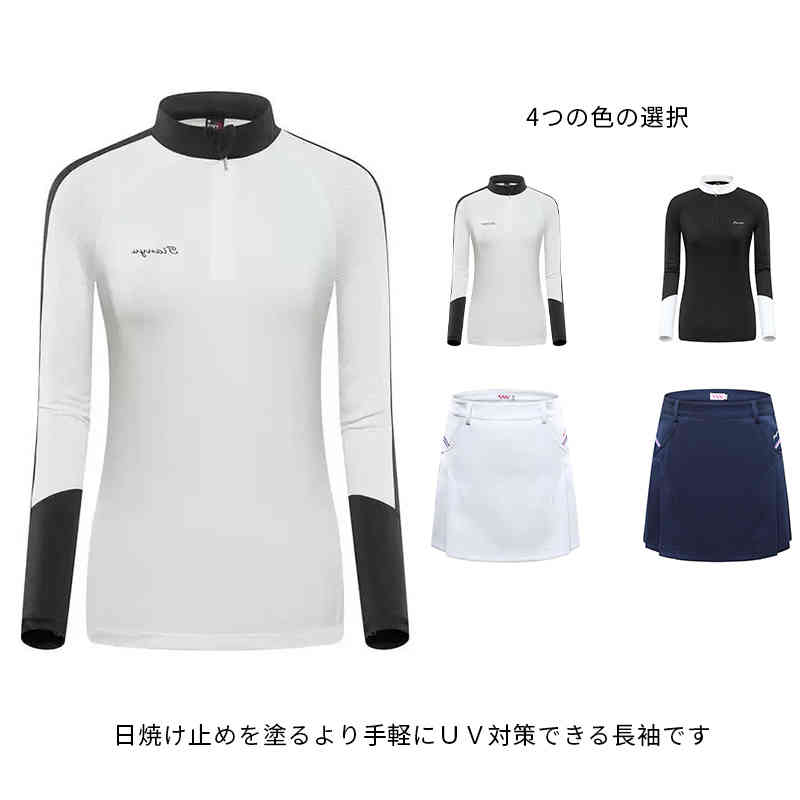 ゴルフ 長袖 無地 トップス ハイネック インナーウェア シャツ スカート レディース ひんやり アウトドア スポーツ UVカット スカート 冷感 通気 ゴルフウェア 日焼け防止 レディースB540