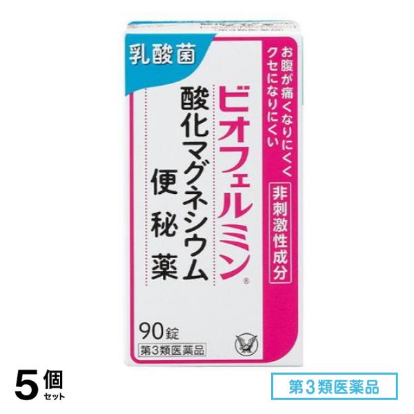 第３類医薬品 ビオフェルミン 酸化マグネシウム便秘薬 90錠 5個セット