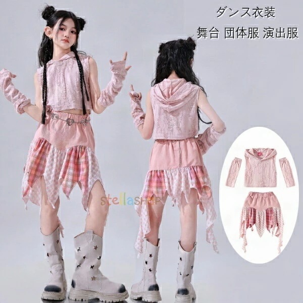 キッズダンス衣装 女の子 セットアップ 舞台 団体服 演出服 子供ダンス フード付き+スカート+カフス かわいい 3点セット 学生 ダンスウェア 躍動感いっぱい 原宿系 公演服 運動会