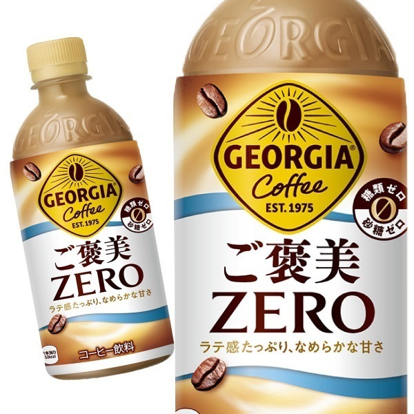 ジョージア ご褒美ゼロ 440ml 48本 （24本入2ケース）