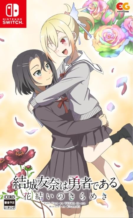 結城友奈は勇者である 花結いのきらめき Vol.8 [Nintendo Switch]