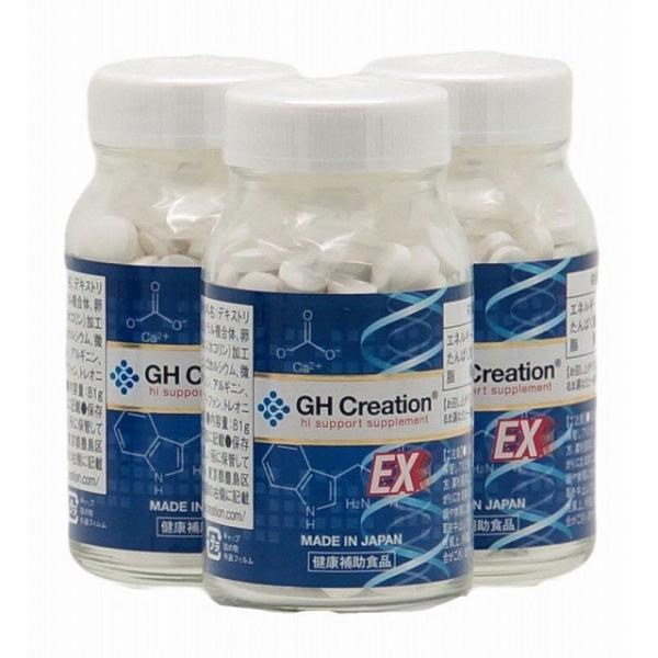 セット エターナル GH Creation EX 健康食品・サプリ のロングセ