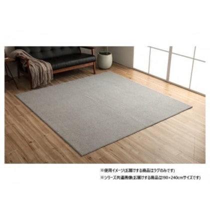 ループパイルラグ グレー 約3畳 約190×240cm ホットカーペット対応 1280700131303