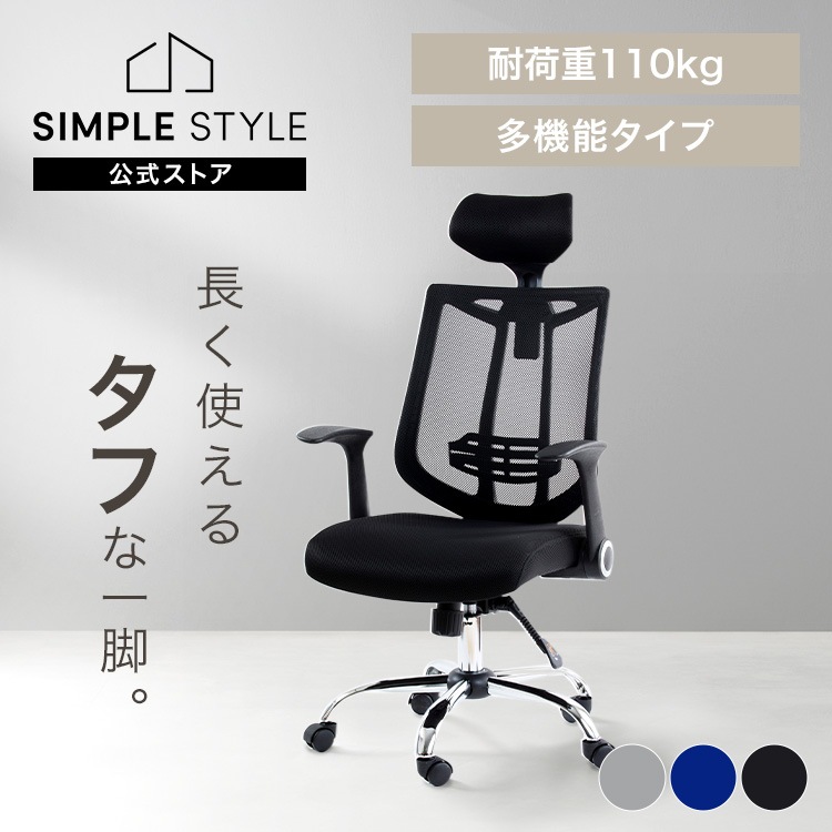 メッシュバックオフィスチェア OFC-MHH 新生活