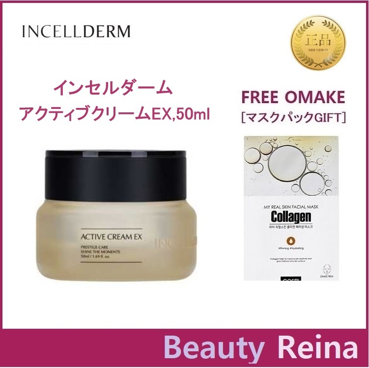 [韓国大人気]アクティブクリームEX50ml弾力保湿クリーム