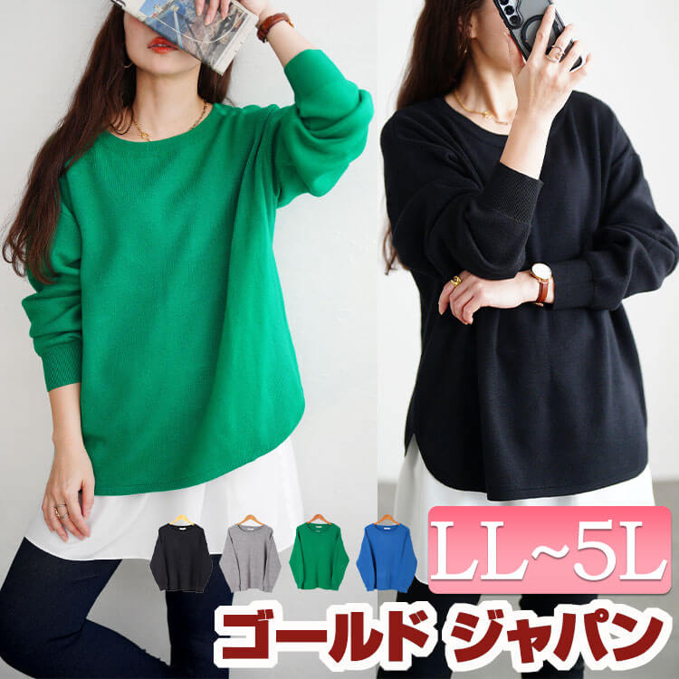 大きいサイズ レディース トップス ニット セーター ラウンドヘムハイゲージニット 長袖ニット ハイゲージニット 長袖 ラウンドヘム ドロップショルダー ストレッチ ゆったり 秋新作 秋服 冬服 春服