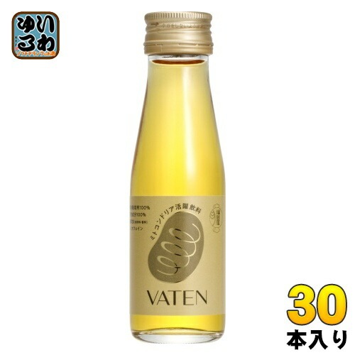 福光屋 VATEN バテン 100ml 瓶 30本入 天然 無添加 ノンカフェイン ノンアルコール