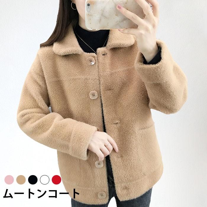 ムートンコート レディース ボアコート コートアウター ジャケット 長袖 フェイクファー ポケット付き 丸襟 コート ゆったり 厚手 あったか 暖かい 冬コート バレンタイン プレゼント