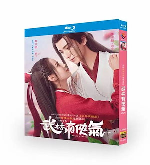 中国ドラマ　武林有侠气 ブルーレイ2-DISC 　ブルーレイ　　 高画質 全話 海外盤正規品