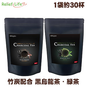 【メガ割40％OFF】 チャコールティー 黒烏龍茶 ウーロン茶 緑茶 日本茶 ダイエットティー ダイエットドリンク チャコール 竹炭 サラシア 糖質 脂質 ブラックジンジャー