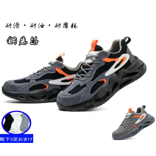 安全靴 作業靴 セーフティーシューズ スニーカー メンズ レディース ウォーキング シューズ 靴 鋼先芯 つま先保護 スポーツ 軽量 通気ローカット 滑りにくい