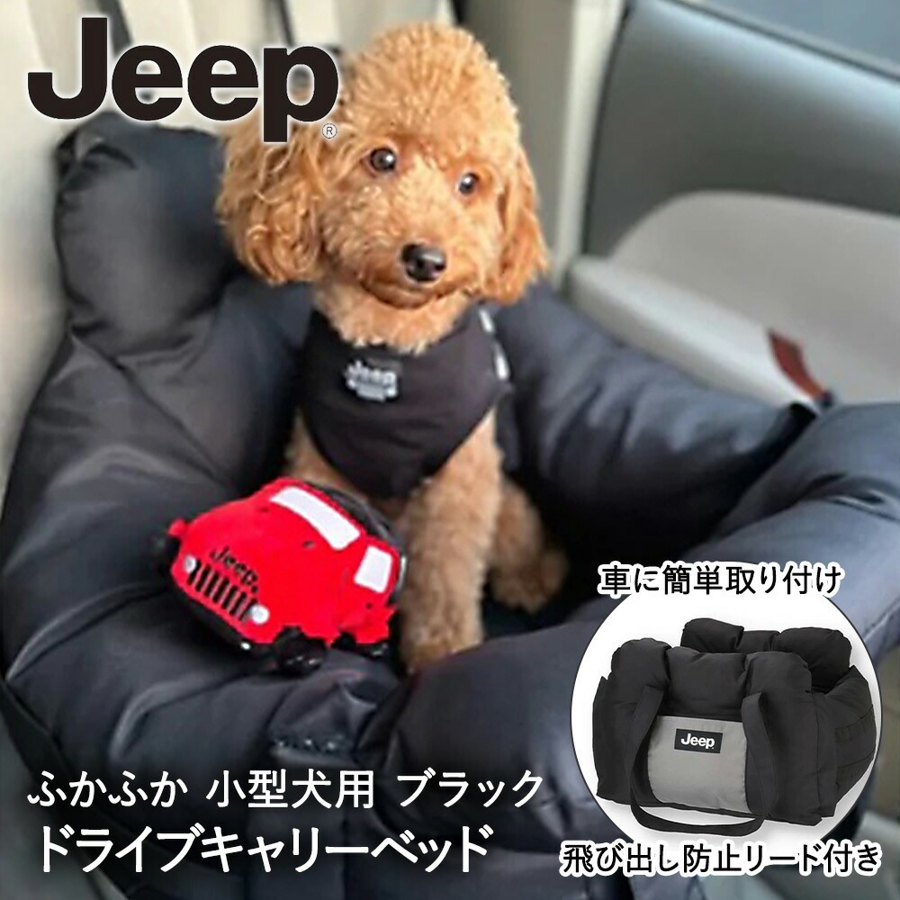 ドライブベッド ドライブ キャリー ブラック Jeep 3WAY JE223-121-001 スリーアローズ