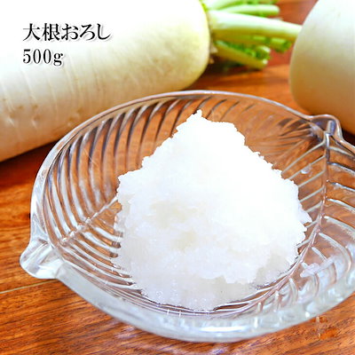 国産 大根おろし 500g 冷凍 楽天ランキング1位 父の日...のサムネイル