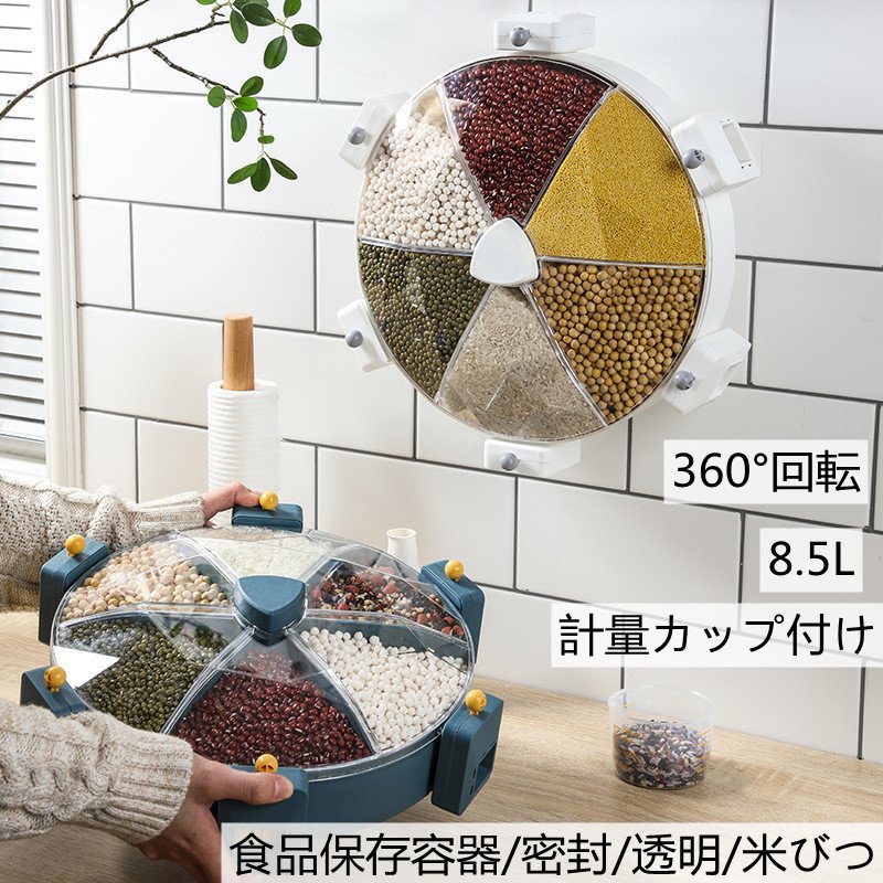米びつ 食品保存容器 計量カップ付き じょうご ライスストッカー 省スペース 洗える 360回転 おしゃれ シンプル ホワイト