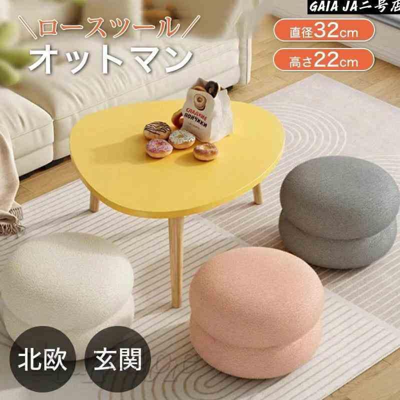 お得ですオットマン ロースツール オットマン レザー ミニ ロー ミニスツール ミニチェア スツール 小さい 低め