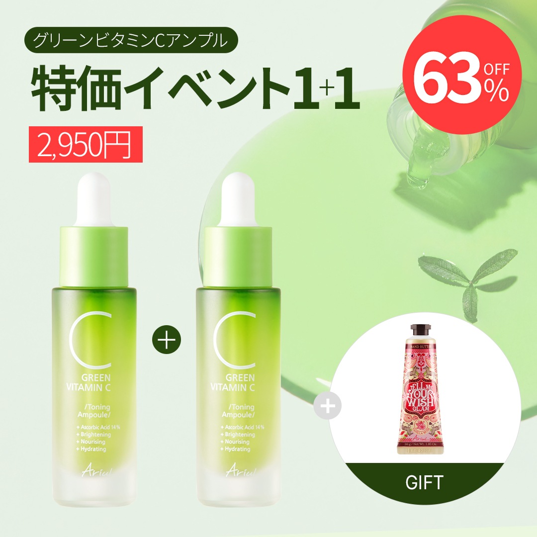 本日のみ値下げ　Green Vitamin C アンプル15ml