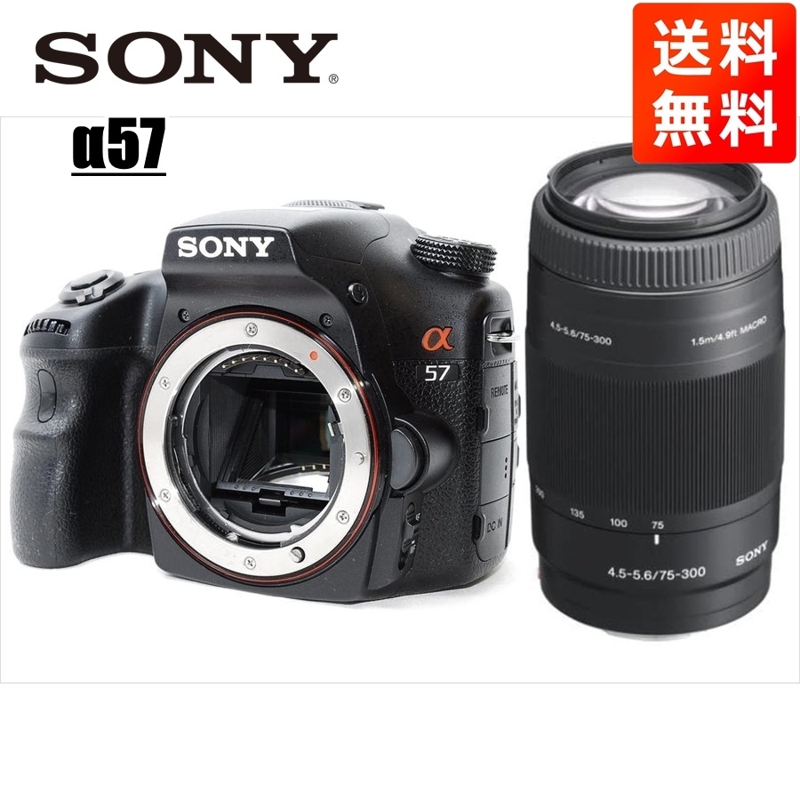 α57 75-300mm 望遠 レンズセット デジタル一眼レフ カメラ 中古