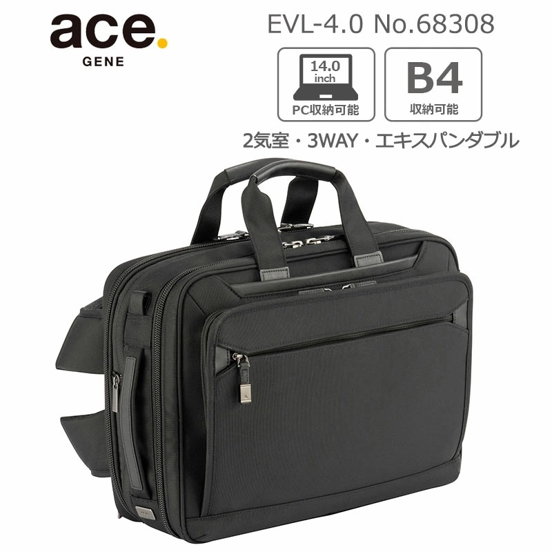 EVL-4.0 68308 3WAYバッグ ビジネス 17-22L エキスパンダブル ブリーフケース バックパック リュック ショルダー B4収納