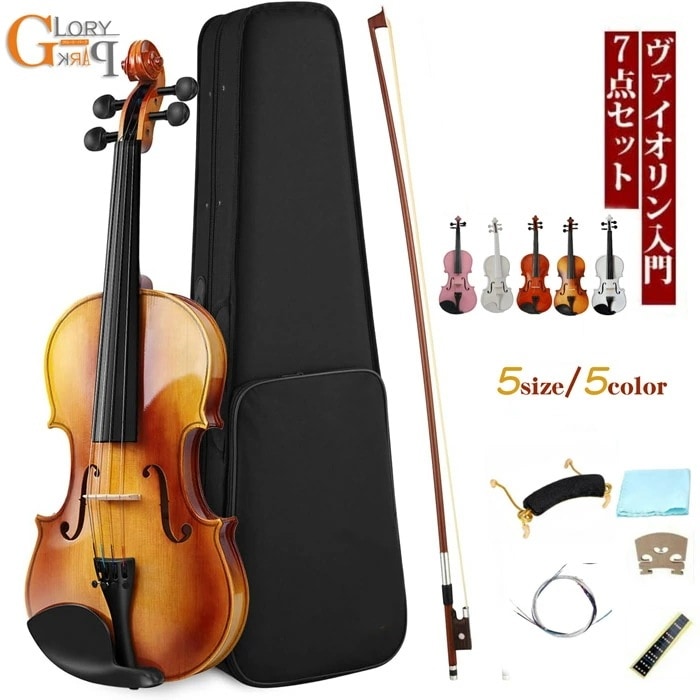 【獲得】バイオリン ソリッド バイオリンセッ おもちゃ楽器 子供用 ヴァイオリン 初心者 入門モデル 大人用 誕生日プレゼント 木製 7点セット 1/8 1/4 1/2 3/4 4/4 知育玩具 楽