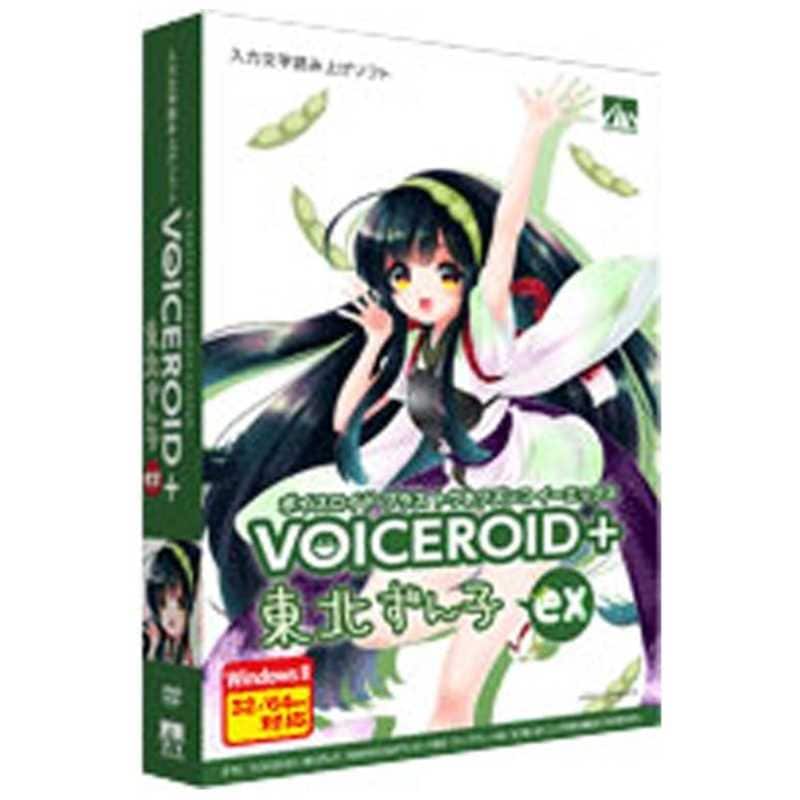 AHS　Win版 VOICEROID+ 東北ずん子 EX　VOICEROID+ トウホクズンコ 7,456円