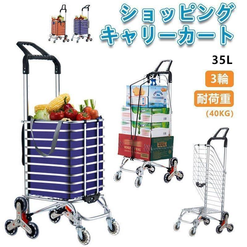 [新品入荷/底値セール]手押し車 老人 高齢者 ショッピングカート キャリーカート おしゃれ 軽量 お買いものカート 高齢者 折りたたみ 老人車 8輪 介護用品