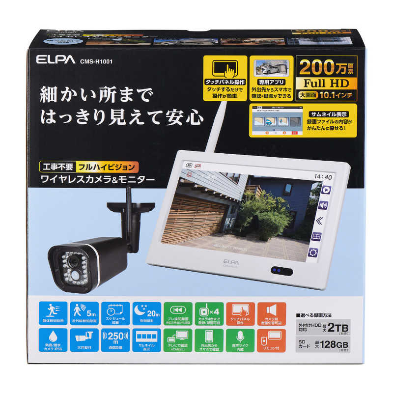 ELPA　10ガタワイヤレスカメラ　CMSH1001