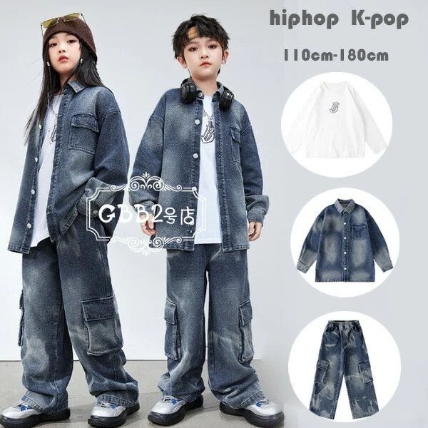 ダンス衣装 デニム セットアップ キッズダンス 女の子 男の子 デニムジャケット デニムパンツ 白Tシャツ 男女兼用 トリートダンス ジャズダンス 団体服 演出服 デニム 上下セット かっこいい hi