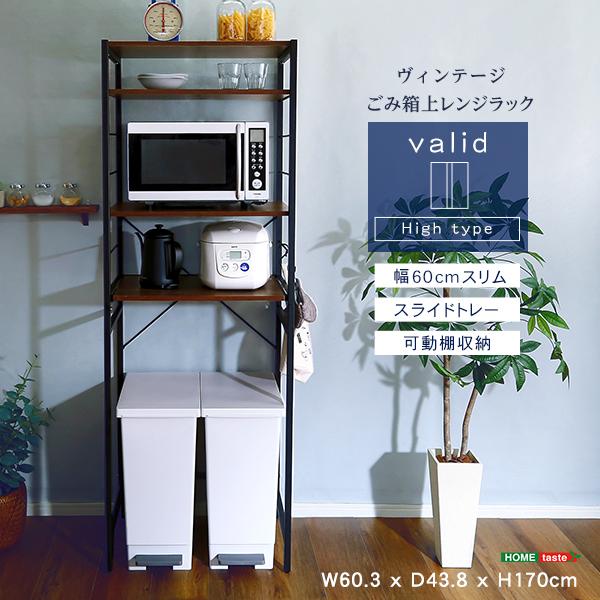 キッチンラック レンジラック ゴミ箱収納 ダストボックス ごみ箱上ラック キッチン収納 収納ラック スリムキッチンラック 可動棚 キッチン棚