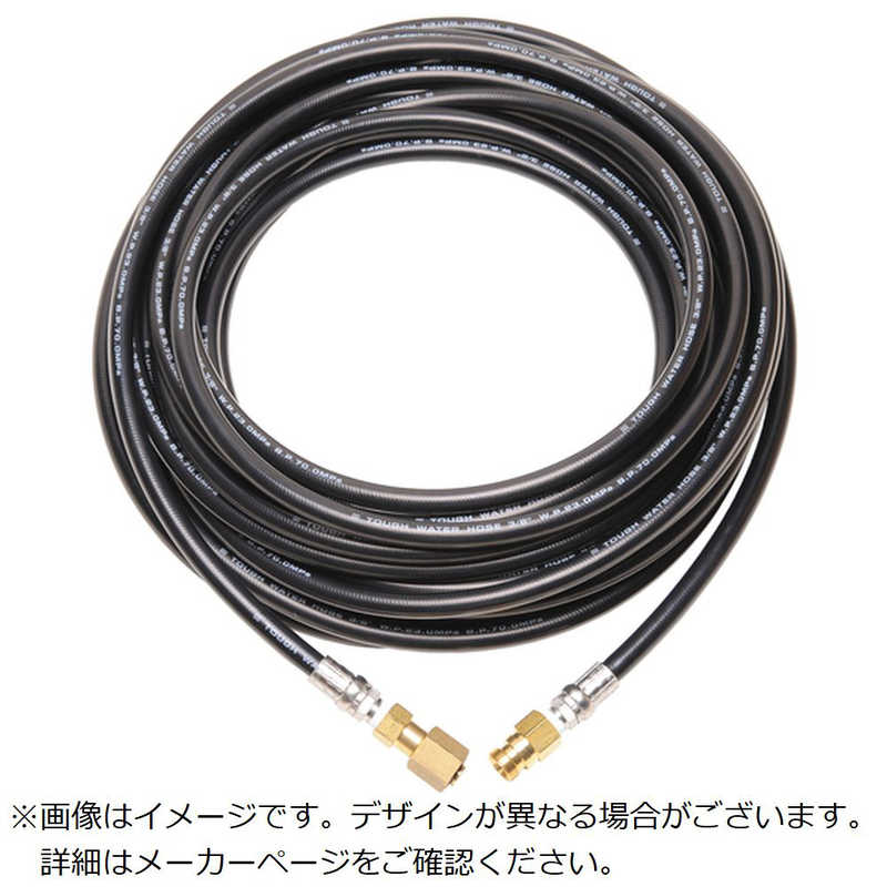 中部高圧ホース タフホース ケルヒャーHD(Easy!Lock)対応ホース延長専用 3/8 15M T3-ELE-15M