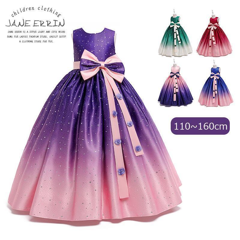 【即納】子供ドレス ピアノ発表会 ロング 結婚式 キッズ フォーマルドレス 袖なし ワンピース 子どもドレス ジュニアドレス 110 120 130 140 150