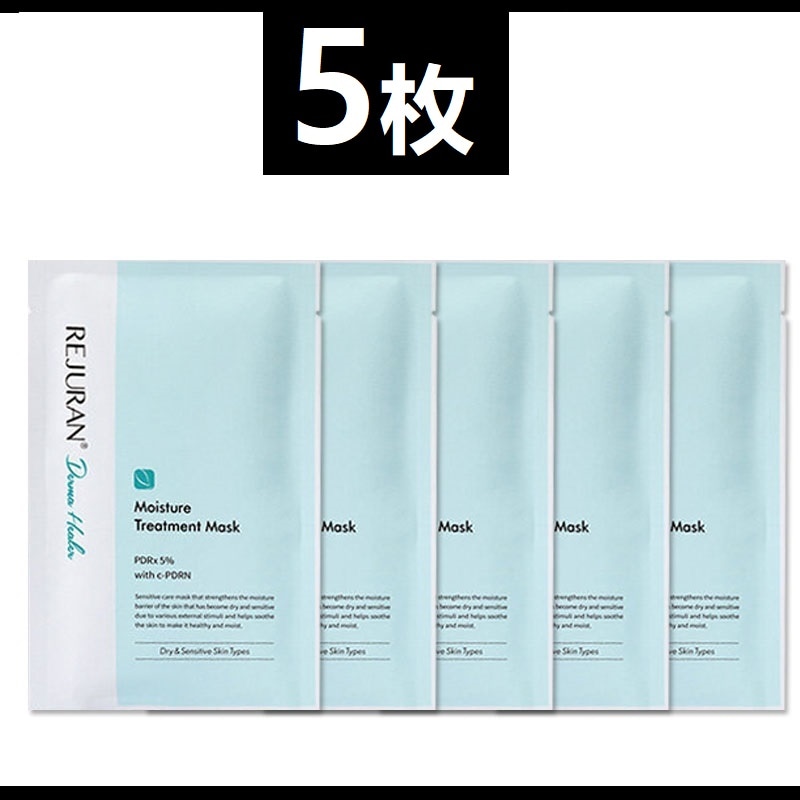 [5枚]ダーマヒーラートリートメントマスク23ml