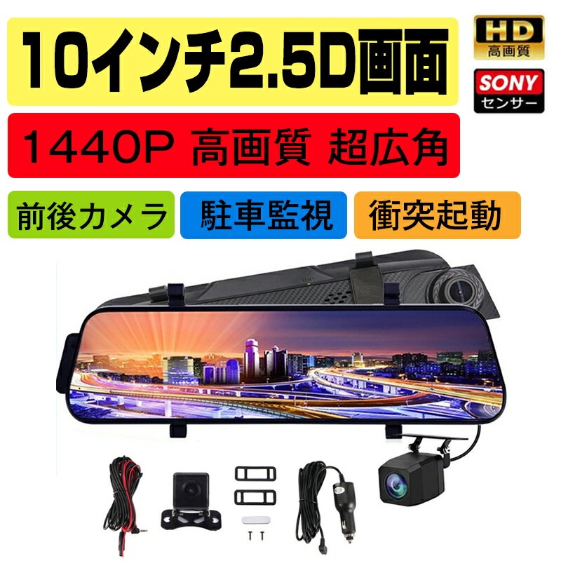 ランキング第1位 ドライブレコーダー 22 即納 ミラ型 170度広角 駐車監視 ループ録画 前後同時録画 ビデオカメラ 安心のアフターサポート 60日間の製品保証 Flaviogimenis Com Br