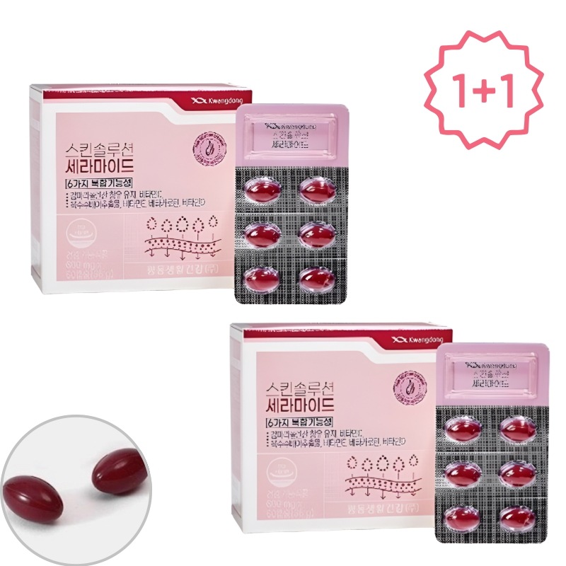 韓國話題のセラミドサプリスキンソリューションセラミド1日2カプセル(30日分)X2 (600mg×60カプセル×2箱)肌の内側からしっとりと保湿