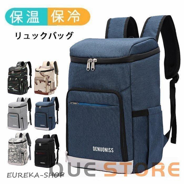 旅行 多機能 おしゃれ クーラーバッグ 撥水 new 通学 買い物リュック 大容量 通勤 保冷リュック 保冷リュックサック 保冷保温 新品/第1弾キャンペーン保冷バッグ