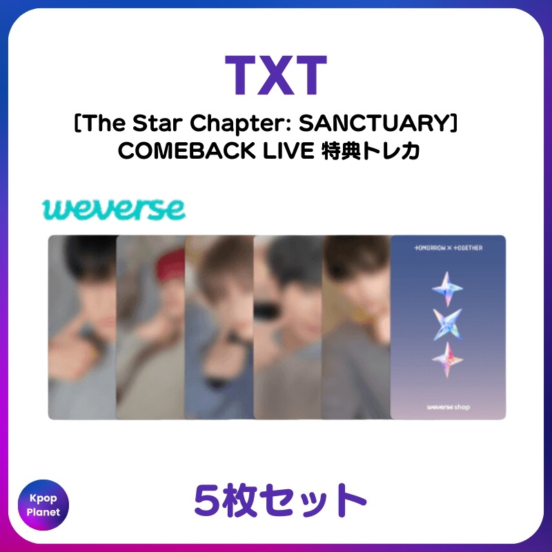 [特典トレカ / STANDARD VER.] TXT COMEBACK LIVE 特典トレカ 별의 장: SANCTUARY