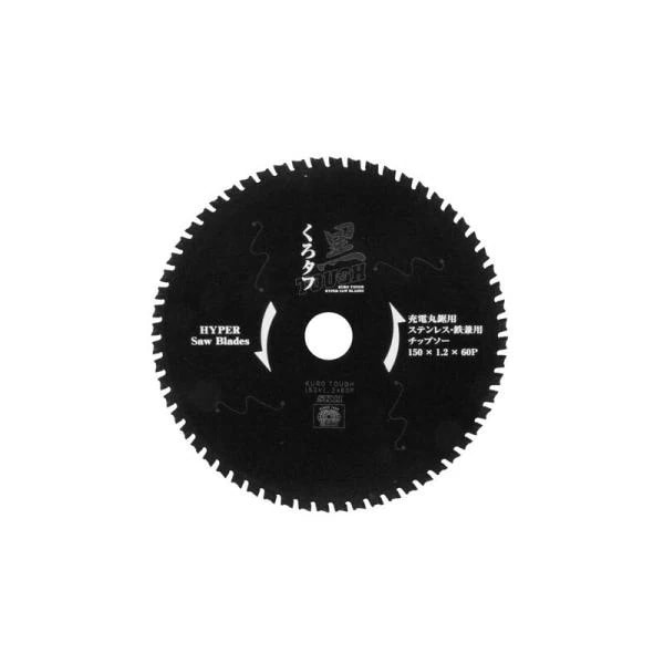 SK11 黒タフ 充電用鉄切チップソー 150X1．2X60P 先端工具 丸鋸アクセサリ 金属チップソー