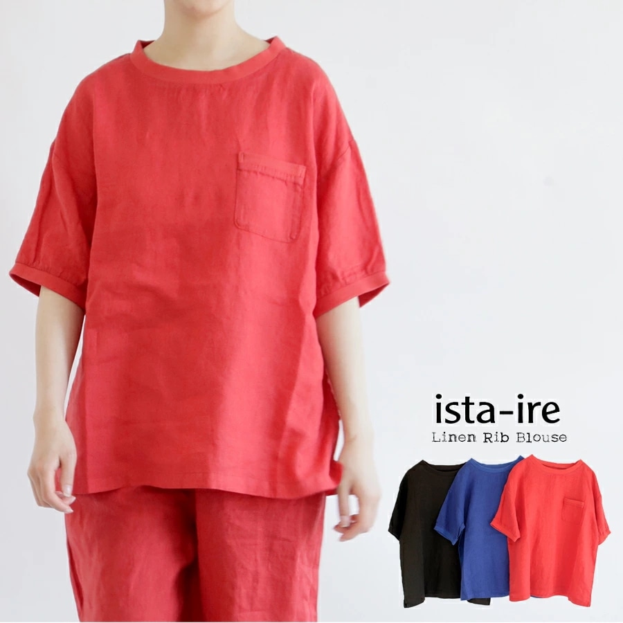 【送料無料】 ista-ire 17×17 平織リネン 製品染め リブ付きTブラウス 春 夏 トップス 麻100％ プルオーバー イスタイーレ 26-4601-4110