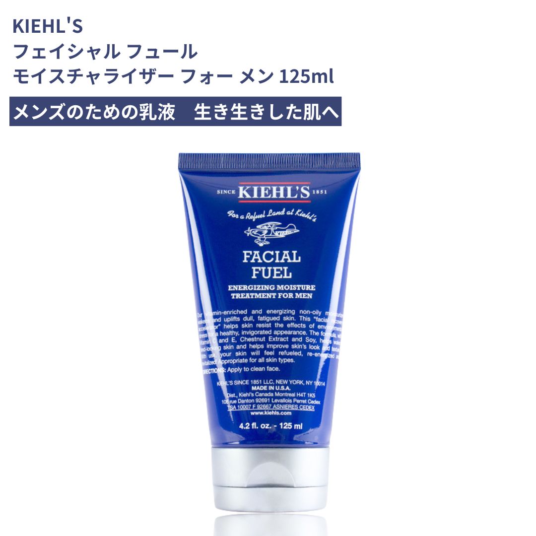 フェイシャル フュール モイスチャライザー フォー メン 125ml 乳液 スキンケア