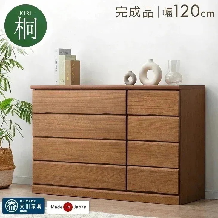 国産 完成品 桐 タンス チェスト 木製 大容量 ローチェスト 幅120 4段 衣類収納 桐タンス 大川家具 クローゼット おしゃれ ロータイプ 洋服タンス 【超大型】 【時間指定NG】