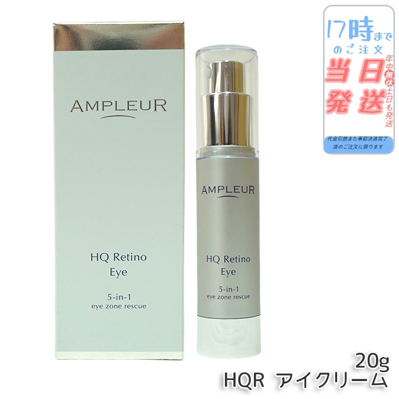 AP_HQR アイクリーム 7,967円