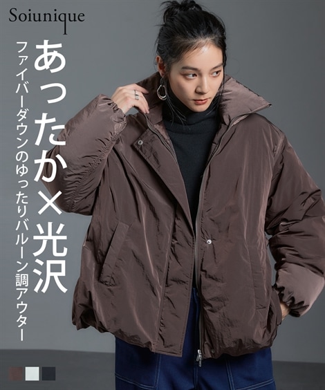 ジャンパー・ブルゾン ファイバーダウンゆったりサイズバルーンジャケット ［Soiunique］